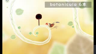 【ゲーム実況】botanicula 6本目