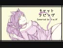 【初投稿】キャットラビング/りゅぴ（Cover、歌ってみた）
