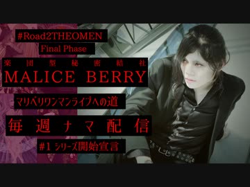 【毎週ナマ配信#01】11/16にワンマンするので毎週キャス始めます【#Road2THEOMEN 最終章】