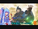 【英傑大戦】琴葉葵のエエケツを求めてpart5【VOICEROID実況】