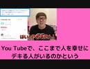 【キューちゃんTV】HIKAKIN引退説について