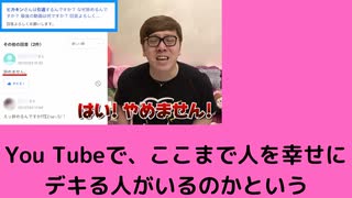 【キューちゃんTV】HIKAKIN引退説について