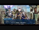 勇者が往く！　FGO１部を越えたので２部初見実況　part402