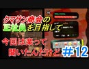 【スプラトゥーン２】楽して稼げるって思ったの  part47【実況】