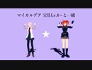 【fate/MMD】星5宝具Lv.4以上【マイカルデア】
