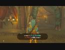 静と動の選択【ゼルダの伝説 BOTW 300% 攻略】