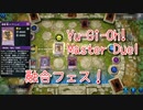 【Yu-Gi-Oh! Master Duel 融合祭】進化したデスピアデッキでHEROデッキと戦う！めちゃくちゃしてたら想像外の盤面になったｗｗｗｗ！【Part10】