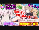 【シャニマス】オカマなP、G.R.A.D.の舞台へ！個のチカラぁ！！ part244【実況】