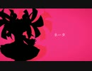 【UTAUCover】ネータ【春歌ナナ】+UST