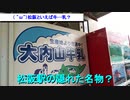 ST033-4　松阪駅の裏名物？　駅構内にある大内山牛乳の自販機でコーヒー牛乳を買う【三重県のJR＆伊勢鉄道ターミナル駅完全制覇の旅】