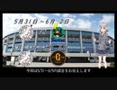 ロッテファンの2022シーズン　その11