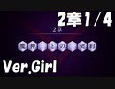 【ロススト】女主人公メインストーリー第2章「魔神との契約」1/4