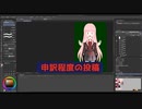 申訳程度のよくわからない動画