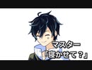 寝かせて？【CoeFont劇場＋生声】