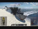 【WarThunder】刺さっちまった　その3