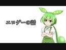 エロゲーの話【VOICEVOX雑談】【ずんだもん】