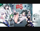 【鍵の国のアリス】歌声だけで戦場を駆け抜ける美少女 #6