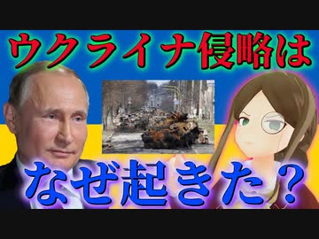 小学生でも分かる【ウクライナ侵攻】ロシアは○○怖がっている！マザランが分かりやすく解説