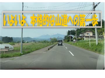 仙台～蔵王エコーライン～山形経由のドライブ　6　杜の湖畔公園から蔵王方面へ　20220521