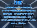 全てを失った付喪神が幻想入り　第六十七張(中編)