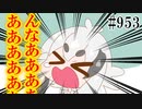 【日常HANASU953】幽霊ササグの受難【愛野ハテ・花束ササグ】