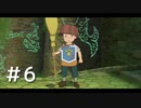 ファンタジーと生きてこなかった人間が二ノ国～白き聖灰の女王～を実況プレイ　Part6