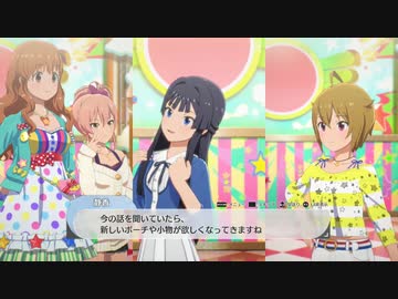 【6月9日】実際の日付で駆け抜けるスタマス