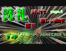 【マイクラ 実況】PC版の洗礼を受けるps4民www【minecraft ずみクラ～失～】p 1