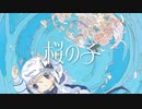 【転載】桜の子