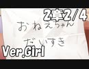 【ロススト】女主人公メインストーリー第2章「魔神との契約」2/4