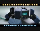 【自作ロボット】四足歩行ロボットが例のネタを再現してみた【みっころね24/ころさん】