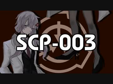 有機的マザーボード【SCP-003】VOICEROID朗読会