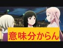 （9話感想）ラブライブ！虹ヶ咲とCUE!意外と面白さ拮抗する説