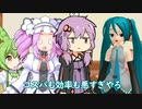 大先輩初音ミクを煽ってしまうずんだもん