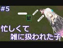 【Cataclysm:DDA】IAちゃんお気楽大変動 1-5【CeVIO AI実況】