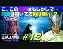 【初見】エルデンリング実況／盗賊王物語【オフライン】#12