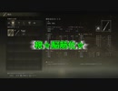 低スぺPCプレイヤーのELDEN RING part38　ファスト実況動画