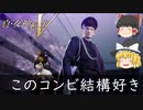 【ゆっくり実況プレイ】魔理沙と霊夢が魔界に魔王城とかいうところに乗り込むぞー！【真・女神転生V】＃１０（ネタバレ注意）