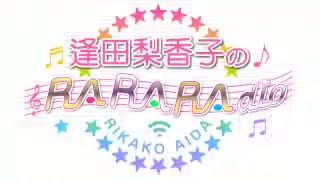 逢田梨香子のRARARAdio #162 (2022/06/05)