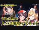【DbD】スバル、ちょこ先生と念願のDbDをする【大空スバル/癒月ちょこ】