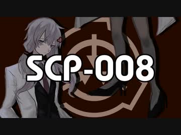ゾンビ病【SCP-008】VOICEROID朗読会
