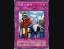 【遊戯王】王宮の勅命は強制【マスターデュエル】