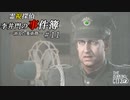 【The Sinking City】霊視探偵 李井門の事件簿 ~消えた美術商~ part11