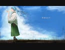 浮き足立つ/たらふく小豆 feat.初音ミク