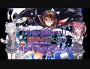 【目指せ初見AB】「supernatural」EXTRA　～局所難って聞いてないです～