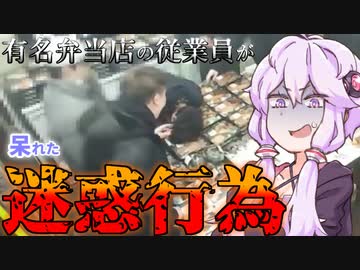 オリジンの店員が泥酔迷惑行為【事件】