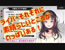 壱百満天原サロメ嬢を絶賛しつつ、他ライバー推しへの配慮も欠かさない早瀬走ねーちゃん【にじさんじ切り抜き】