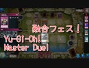 【Yu-Gi-Oh! Master Duel 融合祭】進化したデスピアデッキで真竜デッキと戦う！そんなカード入れてんの！？！？！【Part11】