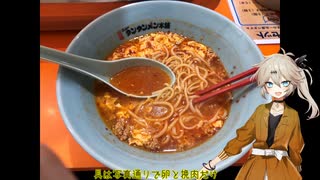 春日部つむぎと袋麺その１ニュータンタンメン