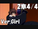 【ロススト】女主人公メインストーリー第2章「魔神との契約」4/4